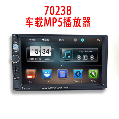 7寸车载MP5高清触摸屏
