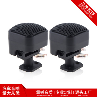 方型500W高音头 塑料小高音喇叭 厂家销车载高音MA 004A超高音