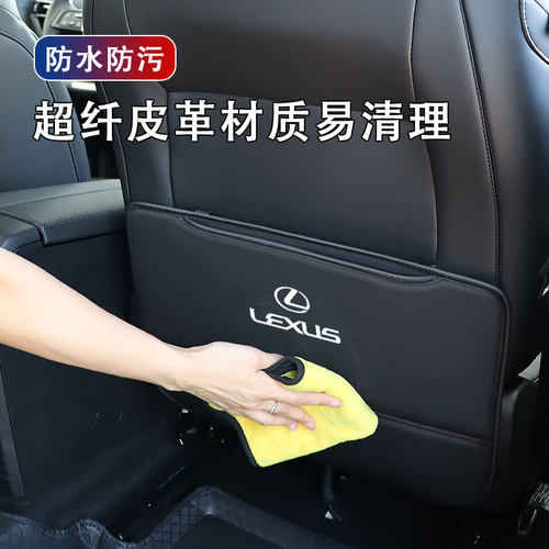 雷克萨斯专用座椅防踢垫