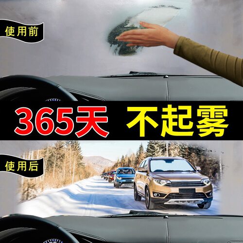车用玻璃防雨防雾镀膜剂