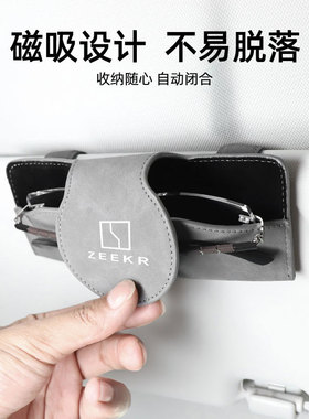 适用极氪001/极氪009/极氪X/MVision车载眼镜盒眼镜夹