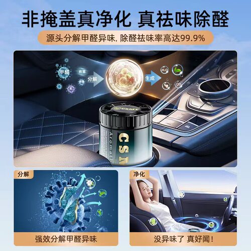 车载固体香膏冬季男士专用