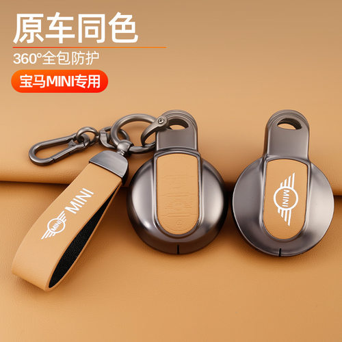 宝马MINI钥匙套迷你Coun