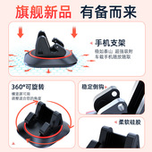 车载手机支架新款 汽车仪表台专用车内导航支撑架多功能车上固定架
