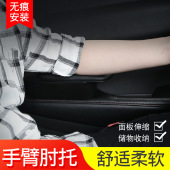 汽车左手肘托车门储物盒车内伸缩扶手箱肘托加高垫加装 座椅扶手托