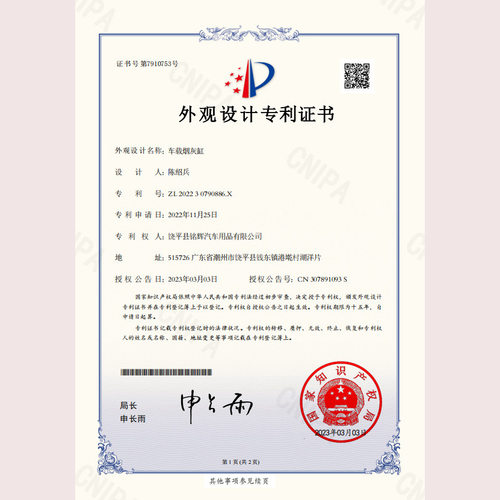 车载烟灰缸轻奢皮革合金内胆LE