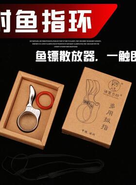 鱼镖发射护指戒指5302