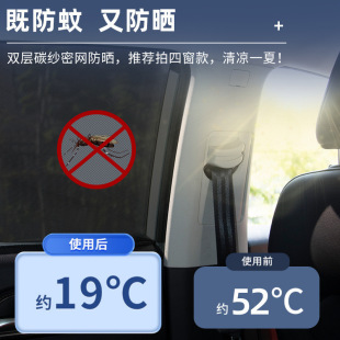 汽车防蚊虫纱窗车窗防蚊网遮阳帘窗帘轿车窗纱网车用蚊帐车载
