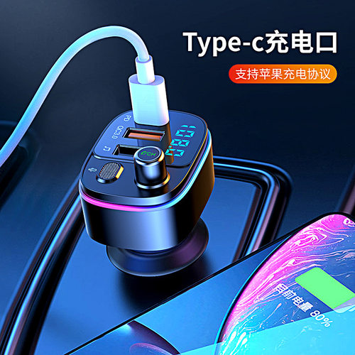 新款车载蓝牙MP3播放器快充