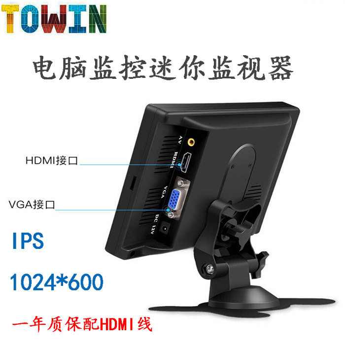 全新监控显示器高清工业屏幕HDMI家用VGA屏幕7寸液晶屏车载小电视