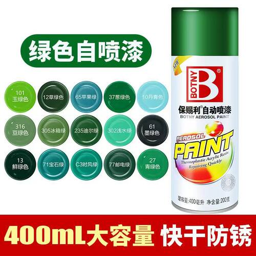 保赐利汽车自喷漆白漆防锈