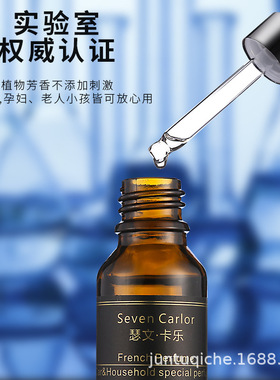 车载香水补充液古龙淡香