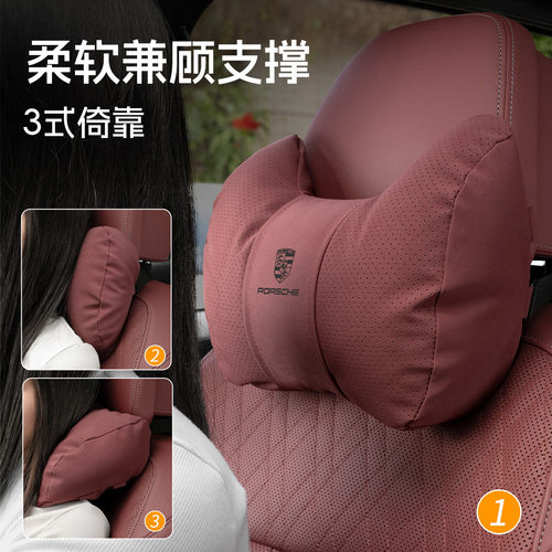 保时捷全系头枕腰靠20