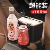 多功能纸巾置物盒装 饰车载水杯架简约创意扶手高档收纳盒厂家直供