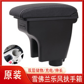 配件免打孔 10雪佛兰乐风扶手箱雪弗兰乐风原厂中央手扶箱改装