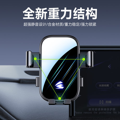 林肯专车专用横屏手机支架
