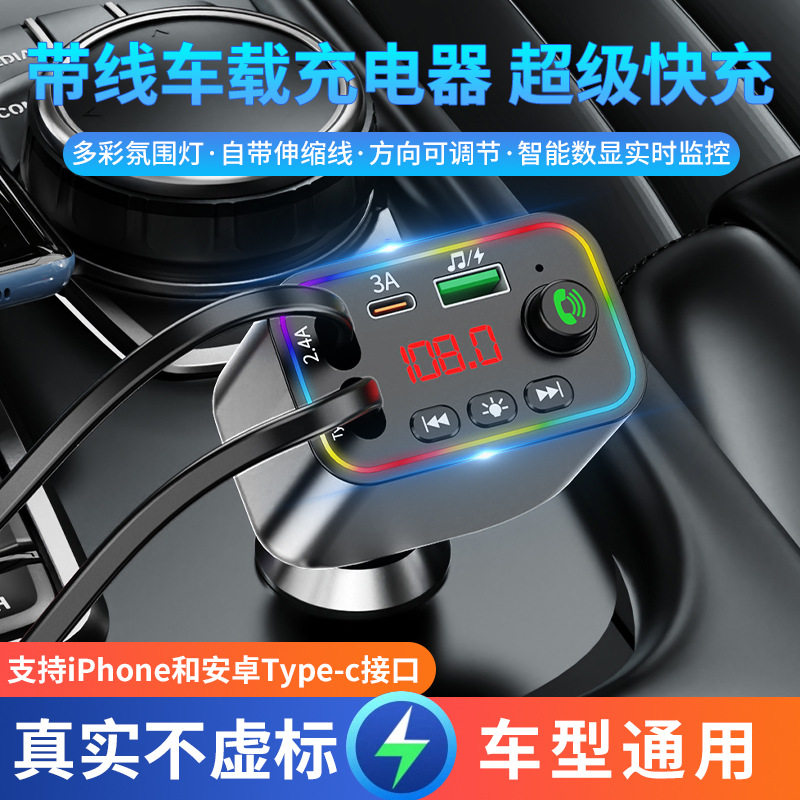 多功能车载MP3播放器分销代发贴标智能记忆播放点烟器车载快充