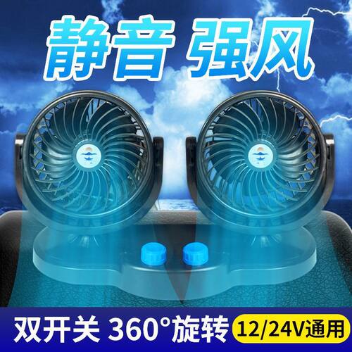 车载双头强风USB风扇1