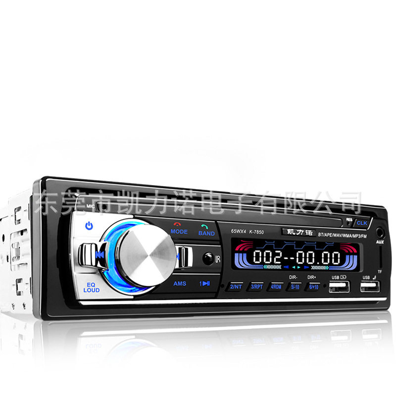 凯力诺车载收音机12V24V蓝牙MP3播放器主机【/畅销爆款】