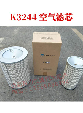 格尔发货车配件格尔发空滤芯发动机进气滤芯K3244空滤空气滤芯