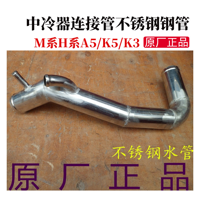 格尔发货车配件原厂格尔发中冷器连接钢管不锈钢管25316-Y43B0