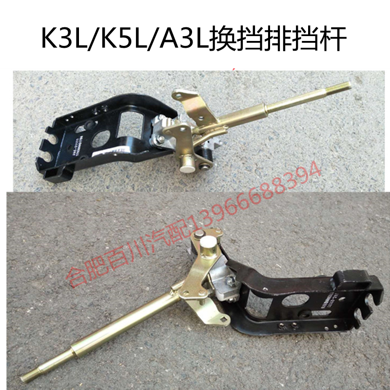 江淮格尔发K3LK5LA5L排挡杆换挡杆变速杆格尔发排挡杆手动排挡杆