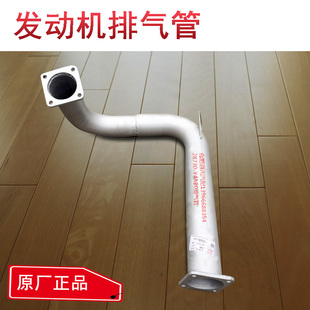 Y4AB0 格尔发牵引车载货车搅拌车重卡配件原厂发动机排气管28730