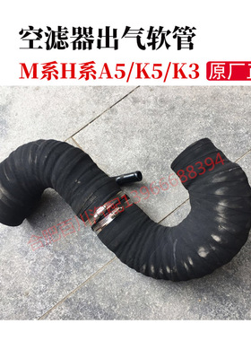 江淮格尔发货车配件原厂格尔发空滤器出气软管空滤管1109011G1P10