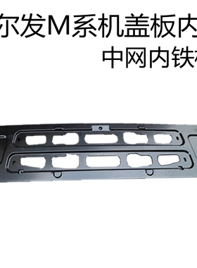 江淮格尔发配件格尔发中网铁板前机盖板加强板71520-Y5010B