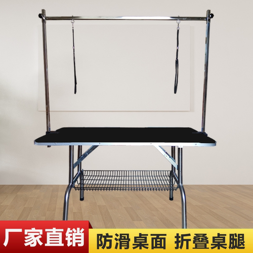 宠物美容台家用狗狗美容桌折叠便携大号洗澡剪毛台配支架吊杆吊绳