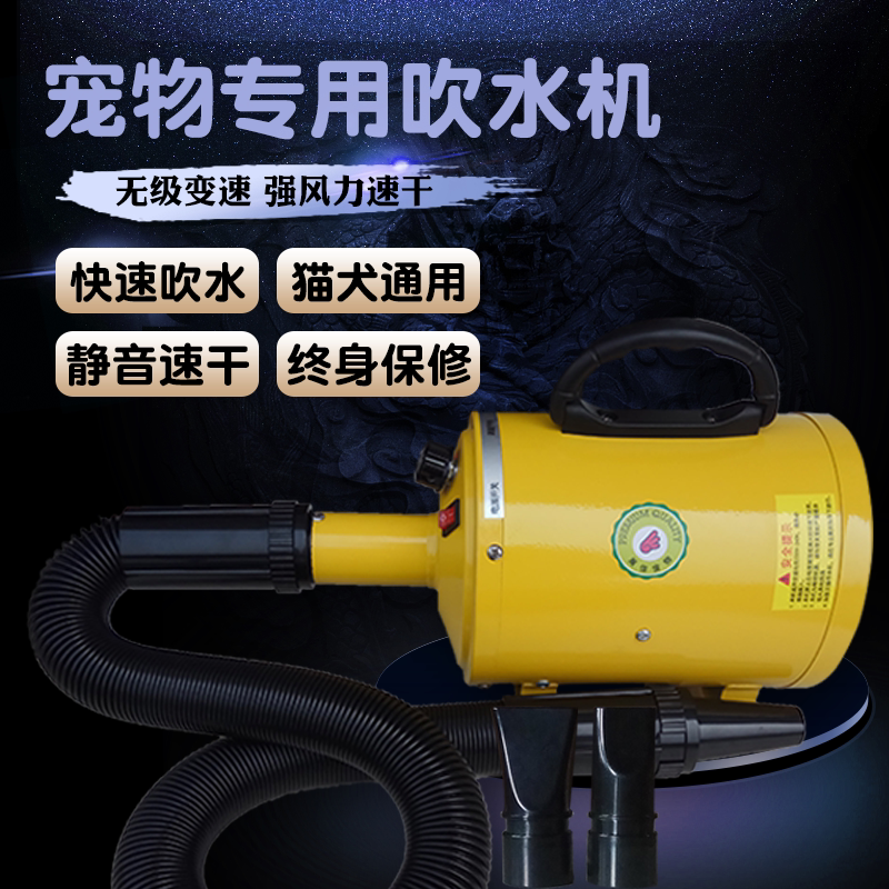 宠物吹水机大型犬专用大功率静音吹风机狗狗金毛泰迪猫烘干吹毛机