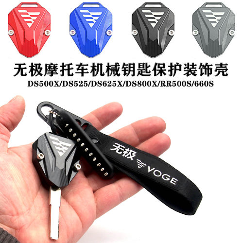 无极铝合金钥匙壳装饰盖