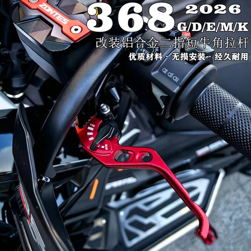 26款升仕368系二指短牛角拉杆
