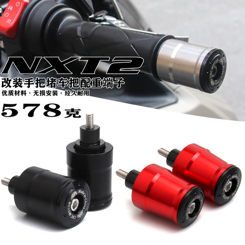 NXT2不锈钢手把堵配重端子