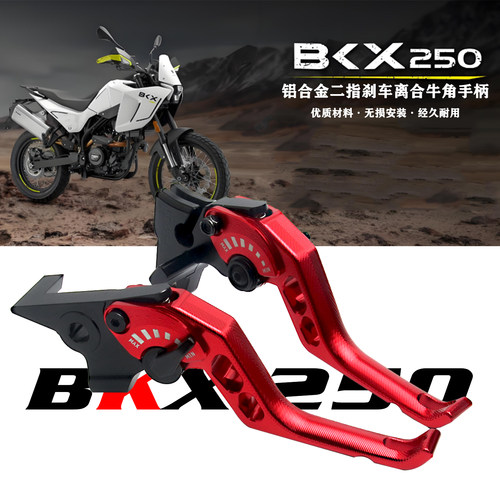 BKX250二指牛角可调节手柄600GC