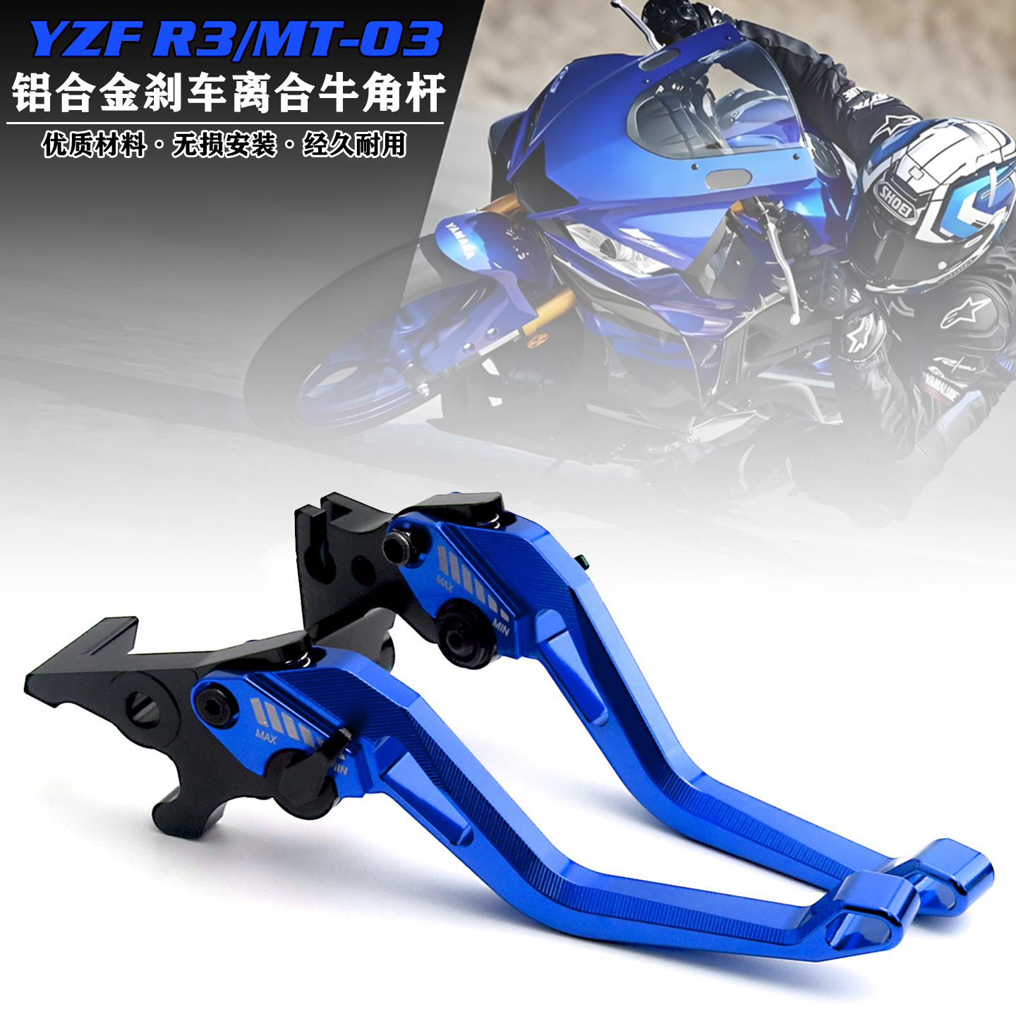 YZFR3MT-03可调节铝合金牛角