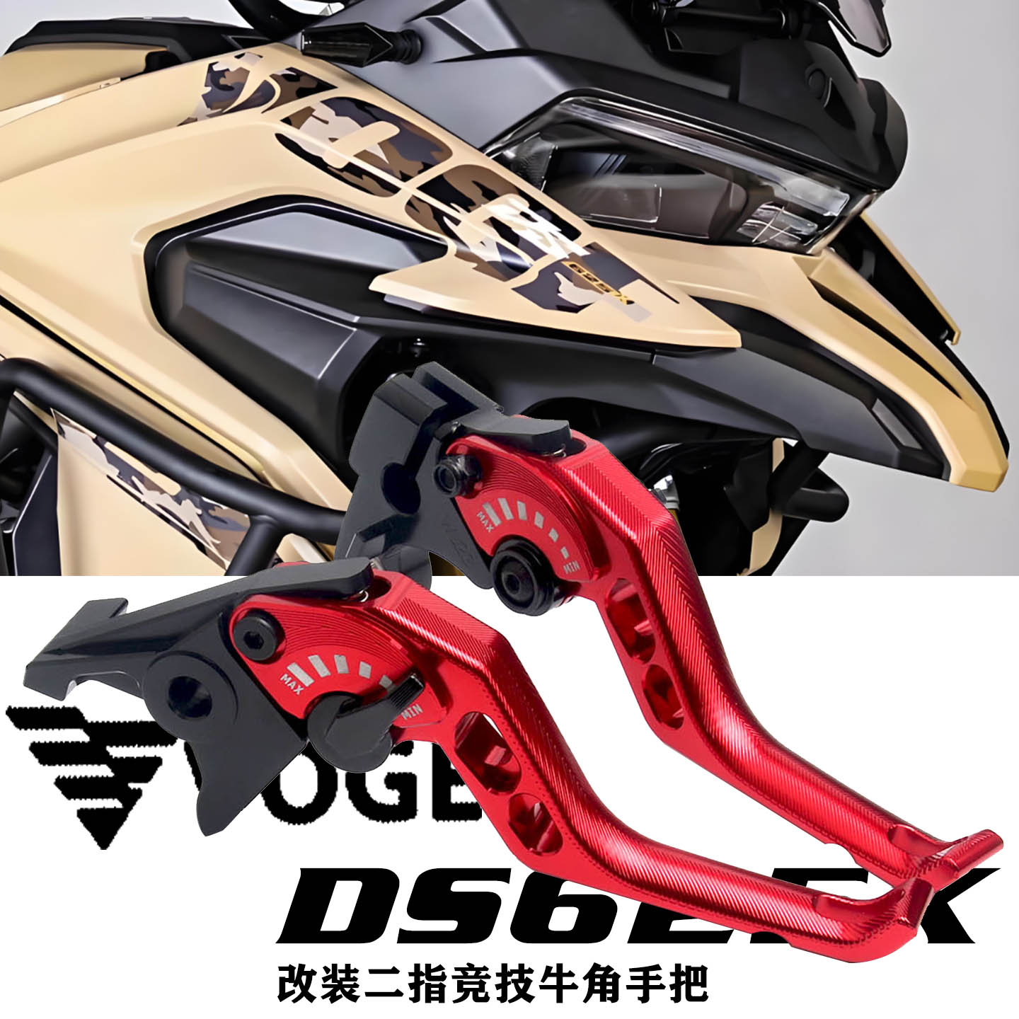 适用摩托车无极DS625X 25-26改装铝合金刹车牛角二指竞技离合手把