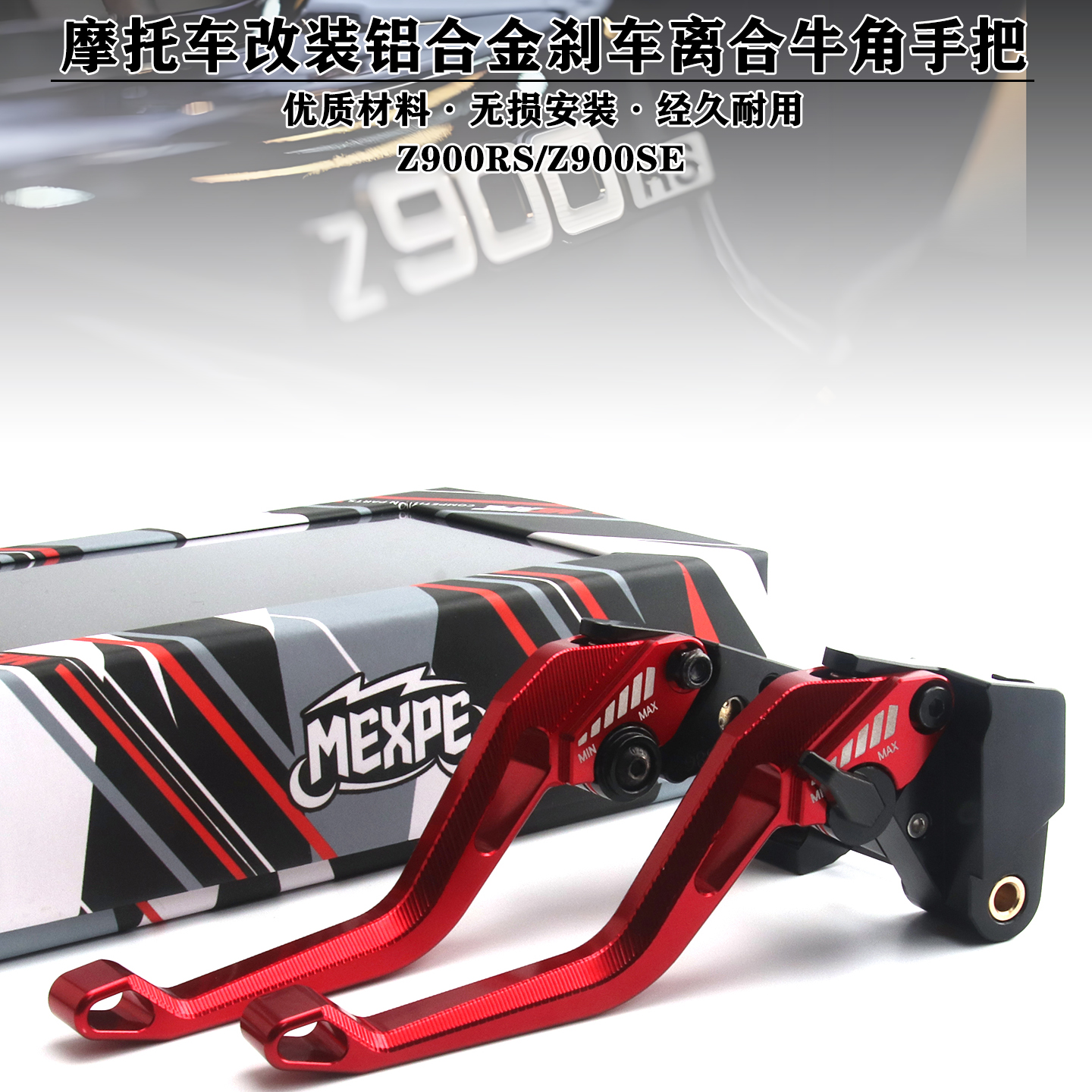 Z900铝合金可调节牛角改装