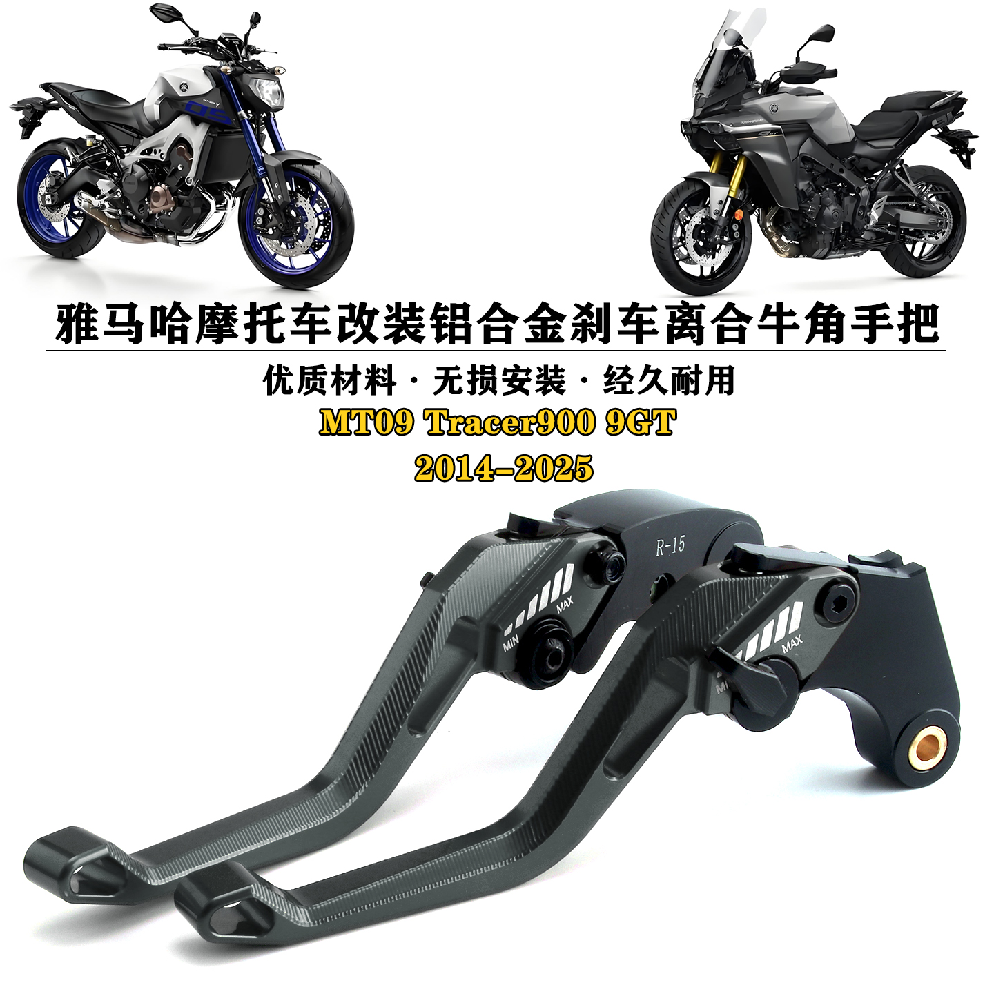 雅马哈铝合金可调节牛角手把拉杆