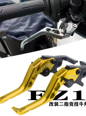 适用极核新国标电自EZ1i改装铝合金二指竞技牛角可调节刹车手把杆