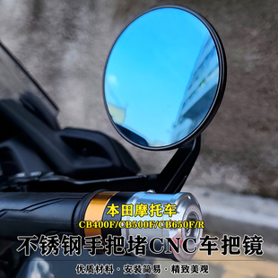 適用本田CB400F 500F CB650F 不銹鋼堵頭CNC車把鏡平衡端子 改裝