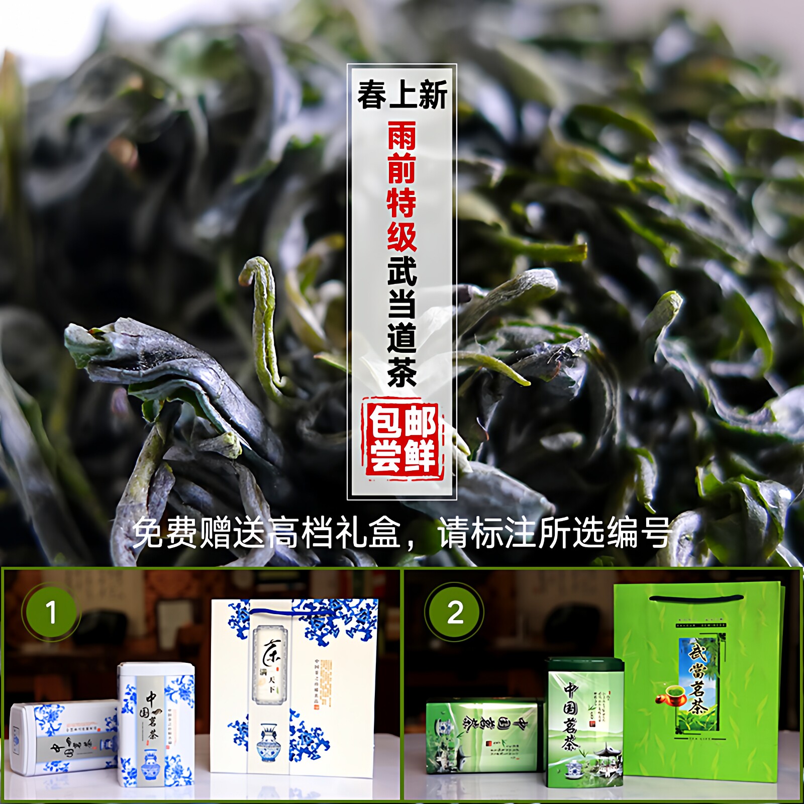 雨前武当绿茶一级普茶新茶春茶250克味醇回甘非清淡口粮茶包邮