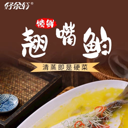 好余轩正宗翘嘴鲌整条净重400克*2新鲜活杀清蒸大白刁产地直发