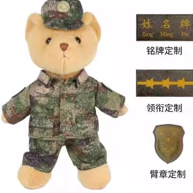 军恋迷彩小熊公仔解放军玩偶毛绒