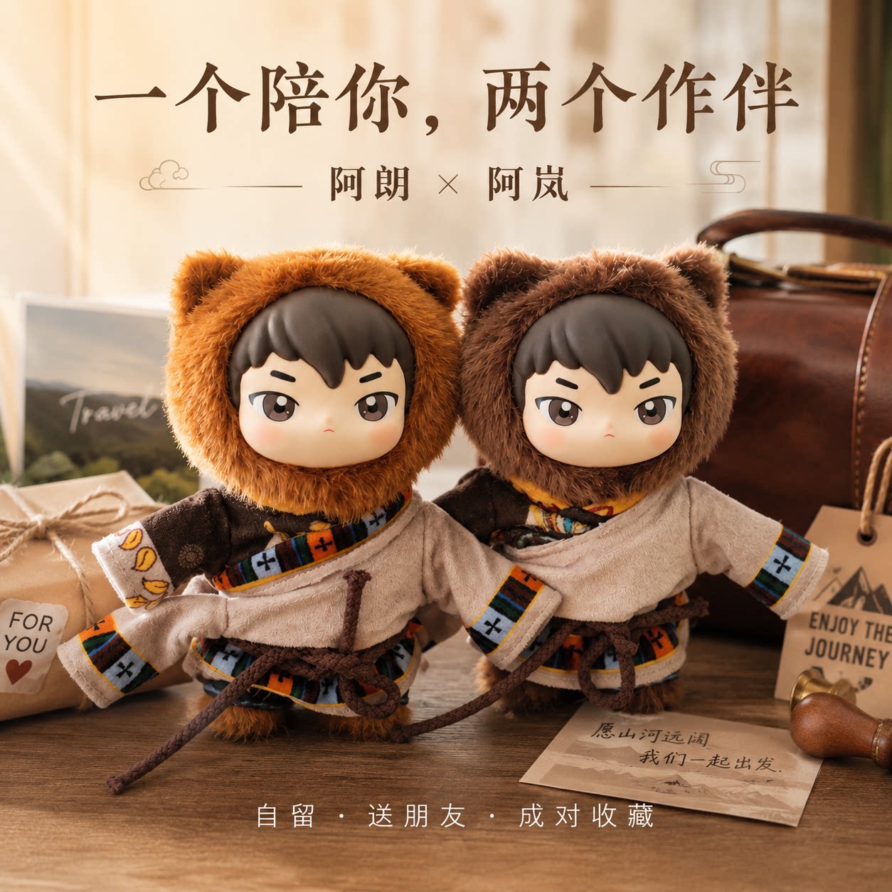 藏服布布公仔挂件毛绒娃娃包包小熊手办玩偶娃衣可定制logo礼物图片