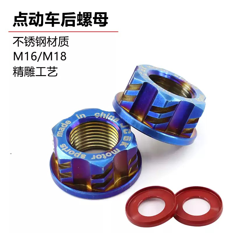 烧钛电机螺母304不锈钢