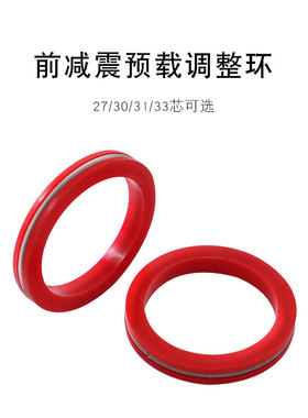 AGL27/30/31/33芯前减震预载环MSP/DRG/RPM缓冲行程测试环行程圈