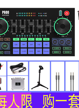 美音秀秀P600PRO声卡48V电脑直播录歌卡抖音外置网红专用主播套装