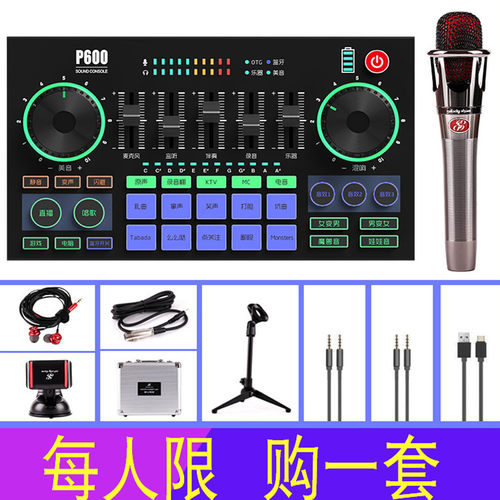 美音秀秀P600PRO新款专用48v声卡