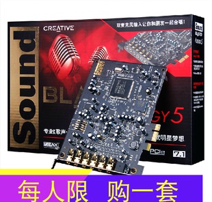 创新7.1A5专业声卡直播电脑套装 机专用主播双声道K歌唱歌调试 台式